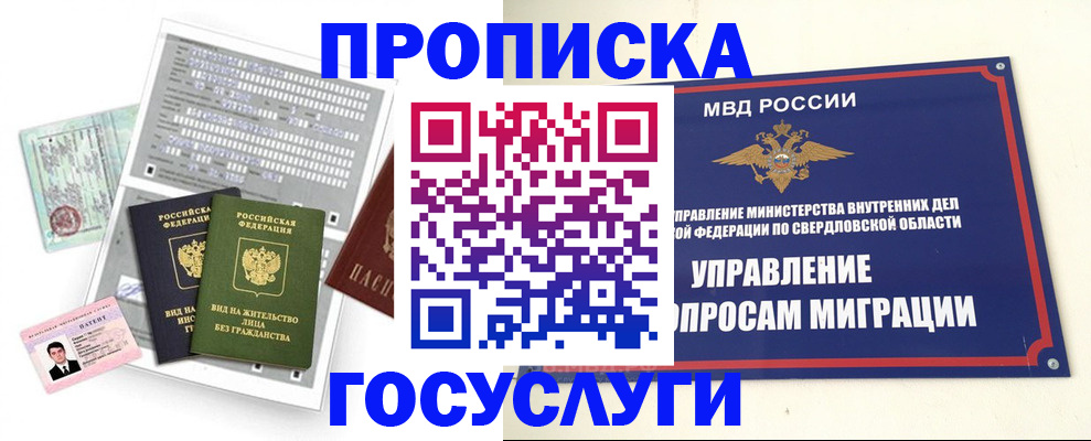 временная регистрация гарантия в Рузаевке