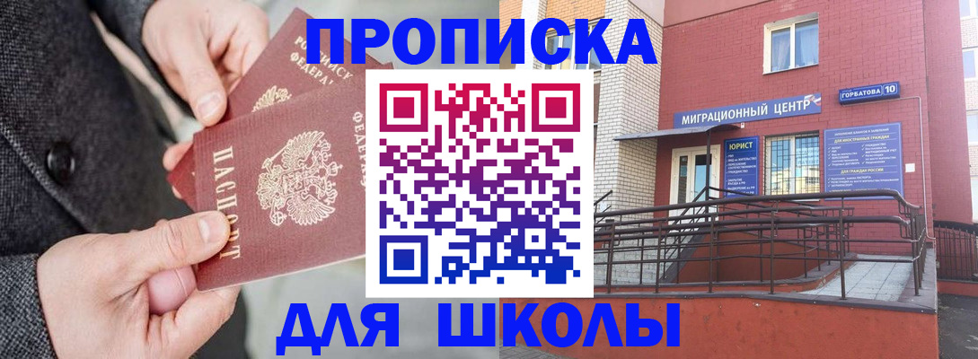 прописка гарантия в Рузаевке